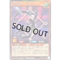 〔状態A-〕揮楽姫ナギナタクト【シークレット】{RD/KP22-JP009}《RDモンスター》