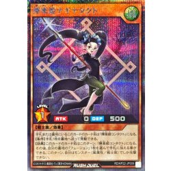 画像1: 揮楽姫ナギナタクト【シークレット】{RD/KP22-JP009}《RDモンスター》