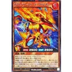 画像1: OTSバーストオブリビオン【シークレット】{RD/KP22-JP008}《RDモンスター》