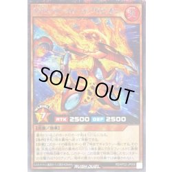 画像1: 〔状態B〕OTSバーストオブリビオン【シークレット】{RD/KP22-JP008}《RDモンスター》