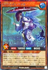 OTSレインペイル【シークレット】{RD/KP22-JP004}《RDモンスター》