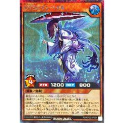 画像1: OTSレインペイル【シークレット】{RD/KP22-JP004}《RDモンスター》