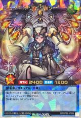 ☆SALE☆ラビュエルアイヴォリー(宝石橙)【オーバーラッシュレア】{RD/KP22-JP039}《RDリチュアル》