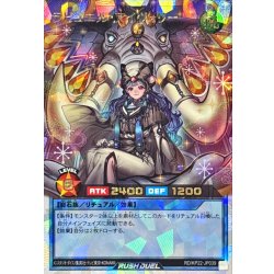 画像1: ラビュエルアイヴォリー(宝石橙)【オーバーラッシュレア】{RD/KP22-JP039}《RDリチュアル》