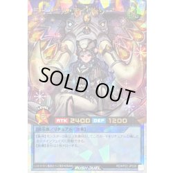 画像1: 〔状態A-〕ラビュエルアイヴォリー(杖なし/橙)【オーバーラッシュレア】{RD/KP22-JP039}《RDリチュアル》