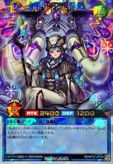 ラビュエルアイヴォリー(宝石紫)【オーバーラッシュレア】{RD/KP22-JP039}《RDリチュアル》