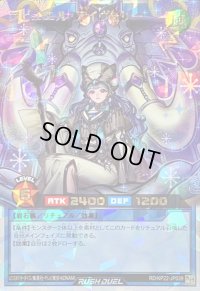 〔状態A-〕ラビュエルアイヴォリー(杖あり/紫)【オーバーラッシュレア】{RD/KP22-JP039}《RDリチュアル》
