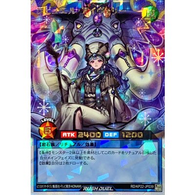 〔状態A-〕ラビュエルアイヴォリー(宝石紫)【オーバーラッシュレア】{RD/KP22-JP039}《RDリチュアル》