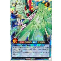 聖域の天使ゼラート【オーバーラッシュレア】{RD/KP22-JP035}《RDリチュアル》