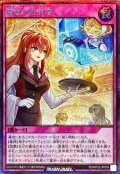 〔状態A-〕疑念の社交場【シークレット】{RD/KP22-JP059}《RD罠》
