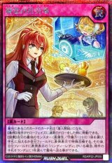 〔状態A-〕疑念の社交場【シークレット】{RD/KP22-JP059}《RD罠》