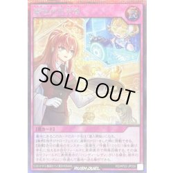 画像1: 疑念の社交場【シークレット】{RD/KP22-JP059}《RD罠》