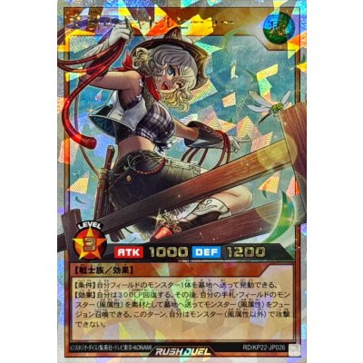 〔状態A-〕牽引のキャトルヒーラー【オーバーラッシュレア】{RD/KP22-JP026}《RDモンスター》