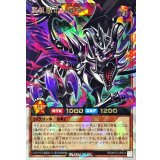 真紅眼の冥飛竜【オーバーラッシュレア】{RD/KP22-JP024}《RDモンスター》