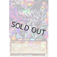 〔状態B〕真紅眼の冥飛竜【オーバーラッシュレア】{RD/KP22-JP024}《RDモンスター》