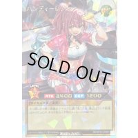 〔状態A-〕ハンディーレディ【オーバーラッシュレア】{RD/KP22-JP000}《RDモンスター》