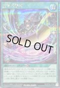 宝牙の儀式【シークレット】{RD/KP22-JP056}《RD魔法》