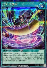 宝牙の儀式【シークレット】{RD/KP22-JP056}《RD魔法》