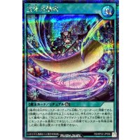 宝牙の儀式【シークレット】{RD/KP22-JP056}《RD魔法》