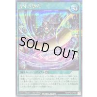 宝牙の儀式【シークレット】{RD/KP22-JP056}《RD魔法》