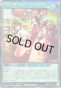 〔状態A-〕いとをかしかみおき【シークレット】{RD/KP22-JP053}《RD魔法》