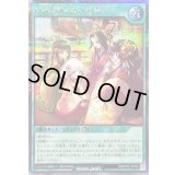 〔状態A-〕いとをかしかみおき【シークレット】{RD/KP22-JP053}《RD魔法》