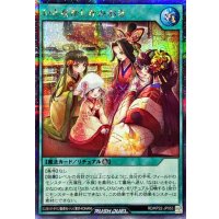 いとをかしかみおき【シークレット】{RD/KP22-JP053}《RD魔法》