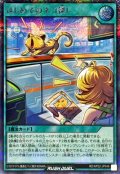 はじめてのネコ探し【シークレット】{RD/KP22-JP046}《RD魔法》