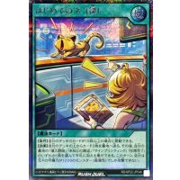 はじめてのネコ探し【シークレット】{RD/KP22-JP046}《RD魔法》