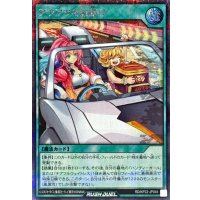 アツアツをお届け【シークレット】{RD/KP22-JP045}《RD魔法》