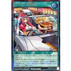 画像1: アツアツをお届け【シークレット】{RD/KP22-JP045}《RD魔法》
