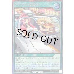 画像1: 〔状態B〕アツアツをお届け【シークレット】{RD/KP22-JP045}《RD魔法》