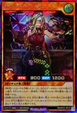 アンダーディーラー【シークレット】{RD/KP22-JP015}《RDモンスター》