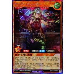 画像1: アンダーディーラー【シークレット】{RD/KP22-JP015}《RDモンスター》
