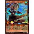 牽引のキャトルヒーラー【シークレット】{RD/KP22-JP026}《RDモンスター》