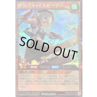 〔状態B〕牽引のキャトルヒーラー【シークレット】{RD/KP22-JP026}《RDモンスター》