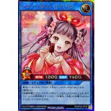 なほいとをかしかなひめ【シークレット】{RD/KP22-JP037}《RDリチュアル》