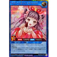なほいとをかしかなひめ【シークレット】{RD/KP22-JP037}《RDリチュアル》