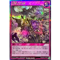 聖塔の半壊【シークレット】{RD/KP22-JP064}《RD罠》