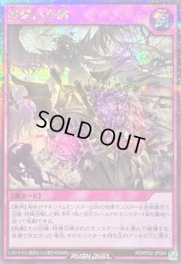 〔状態B〕聖塔の半壊【シークレット】{RD/KP22-JP064}《RD罠》