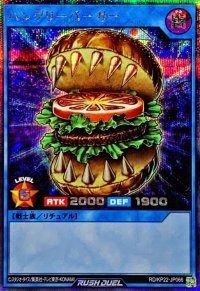 ハングリーバーガー【シークレット】{RD/KP22-JP066}《RDリチュアル》