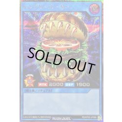 画像1: 〔状態A-〕ハングリーバーガー【シークレット】{RD/KP22-JP066}《RDリチュアル》