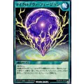 マイクロノヴァフュージョン【ノーマル】{RD/KP24-JP045}《RD魔法》