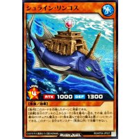 シュラインリンコス【ノーマル】{RD/KP24-JP027}《RDモンスター》