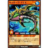 サイボーグナイル【ノーマル】{RD/KP24-JP024}《RDモンスター》