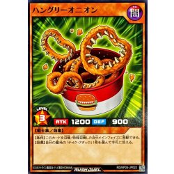 画像1: ハングリーオニオン【ノーマル】{RD/KP24-JP022}《RDモンスター》