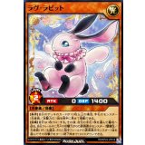 ラヴラビット【ノーマル】{RD/KP24-JP018}《RDモンスター》