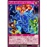 インセクトトーラス【ノーマル】{RD/KP24-JP060}《RD罠》