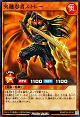 火麺忍者ストレー【ノーマル】{RD/KP24-JP016}《RDモンスター》
