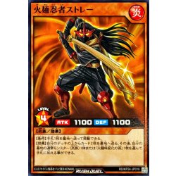 画像1: 火麺忍者ストレー【ノーマル】{RD/KP24-JP016}《RDモンスター》